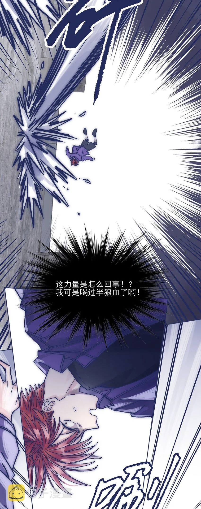 018 我要保护他 第33页