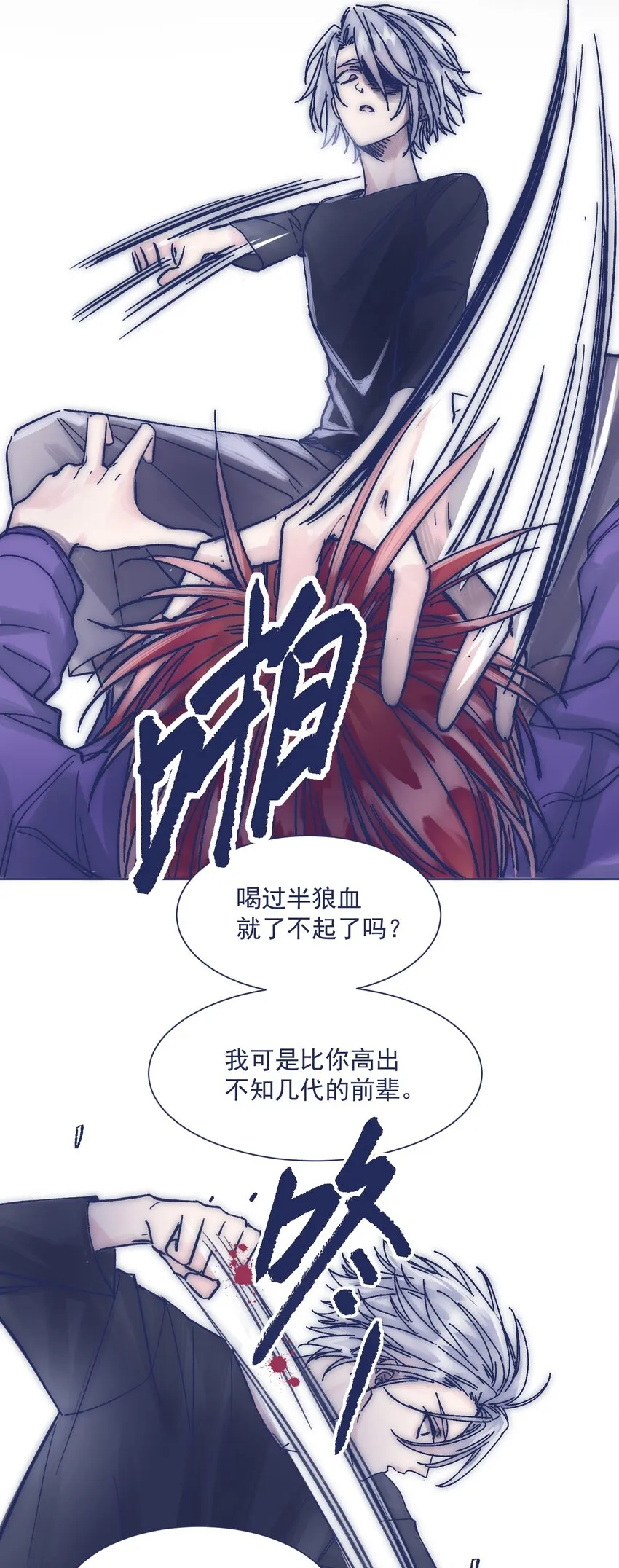 018 我要保护他 第35页