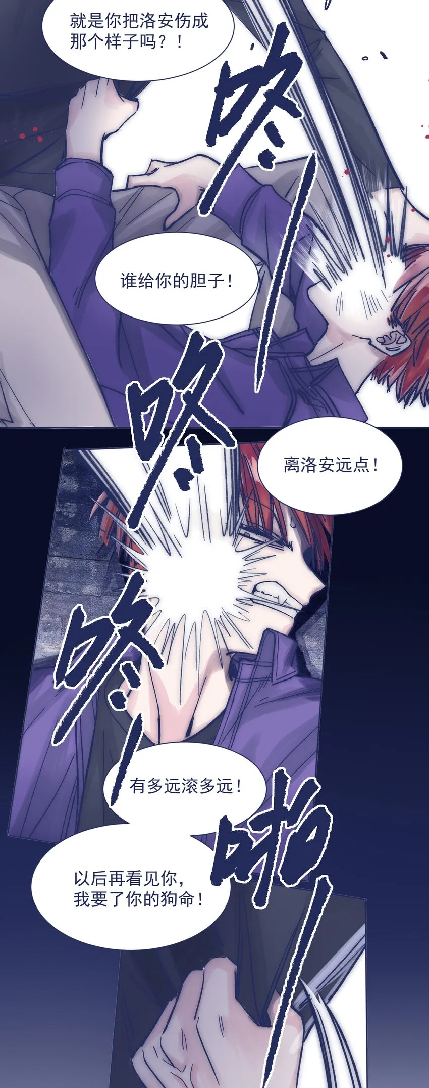 018 我要保护他 第36页