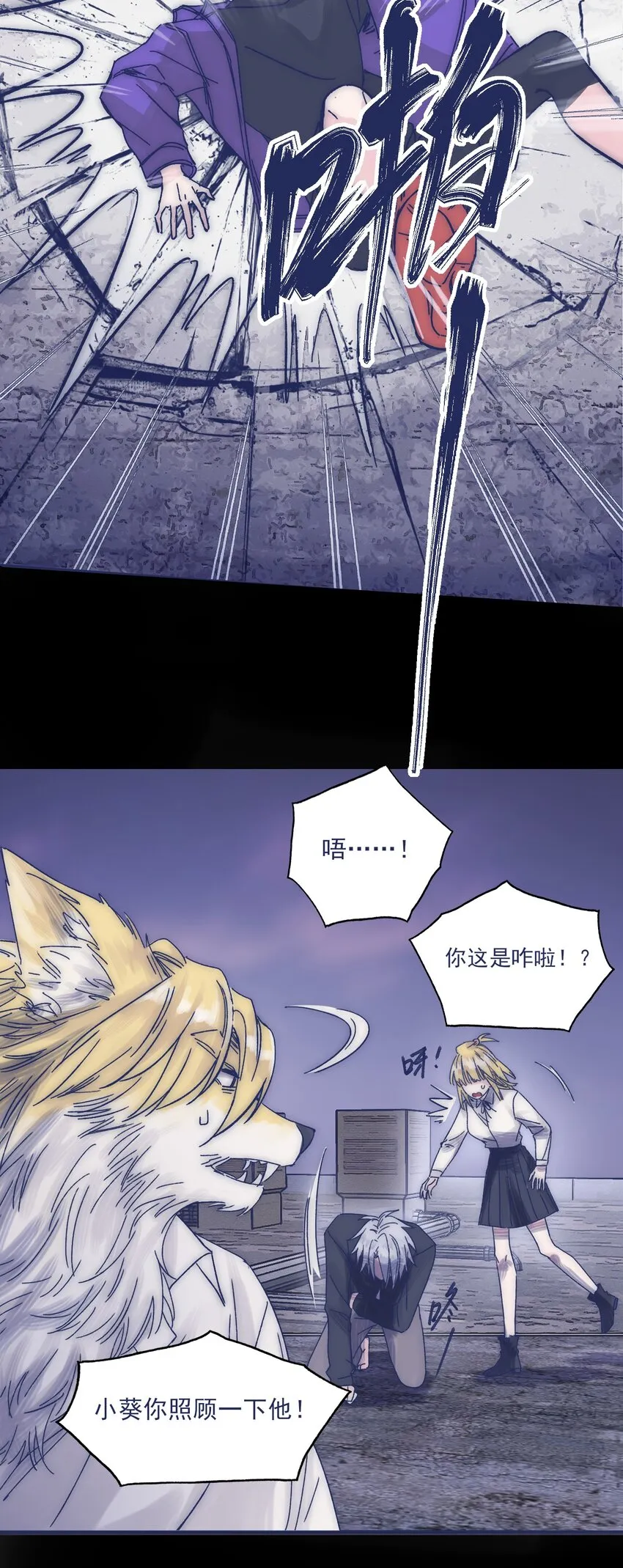 018 我要保护他 第47页