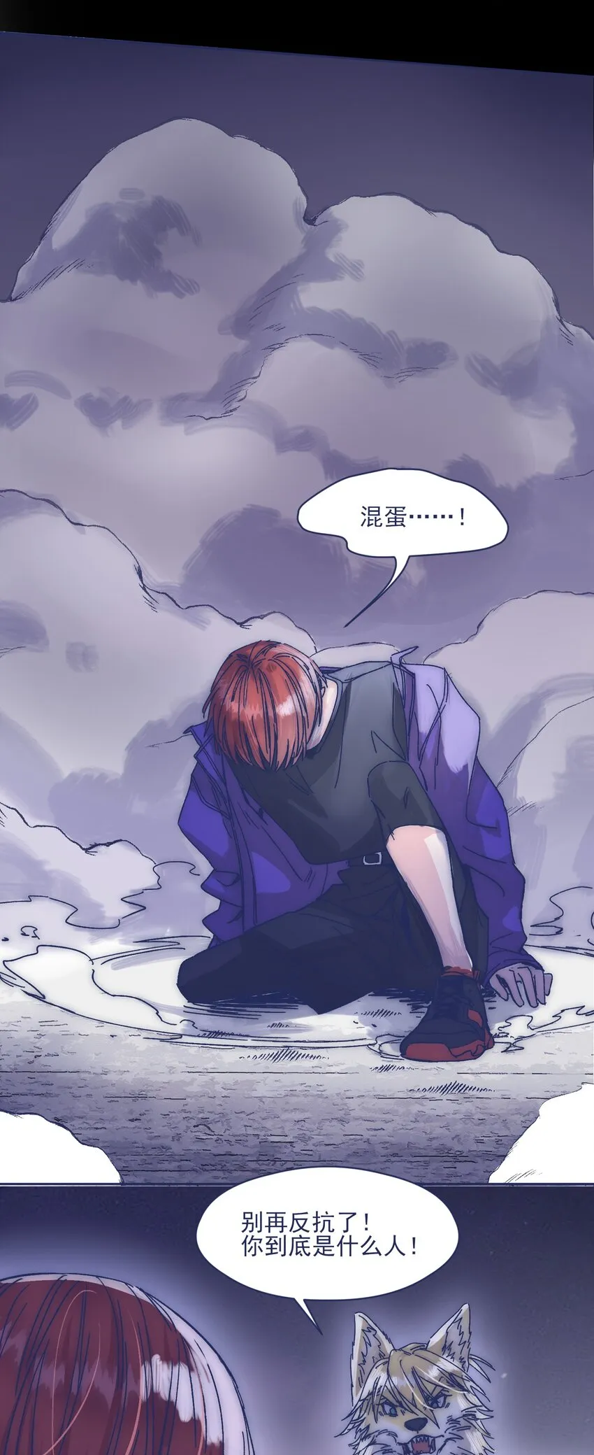 018 我要保护他 第48页