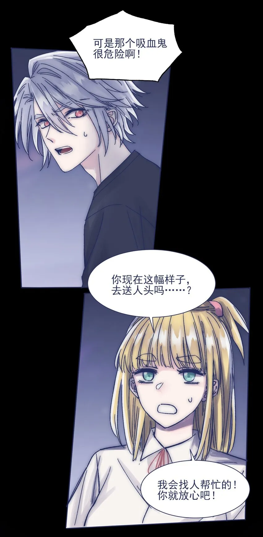 018 我要保护他 第52页