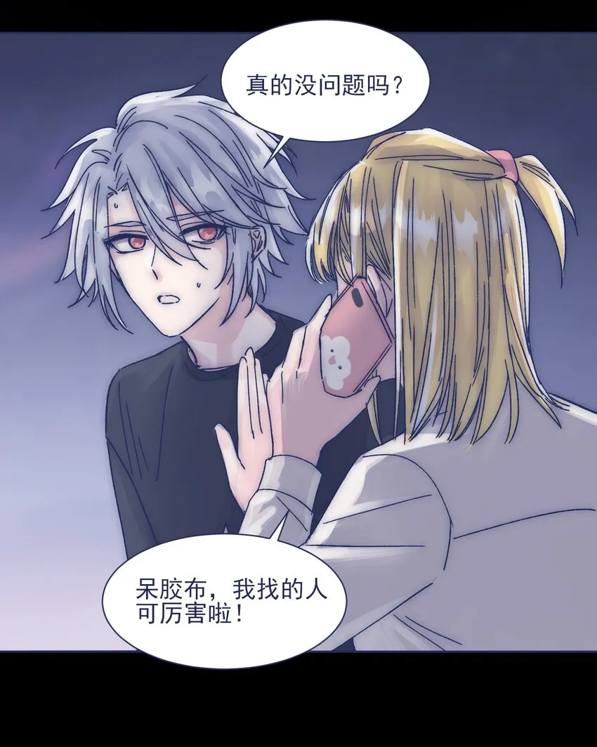 018 我要保护他 第53页