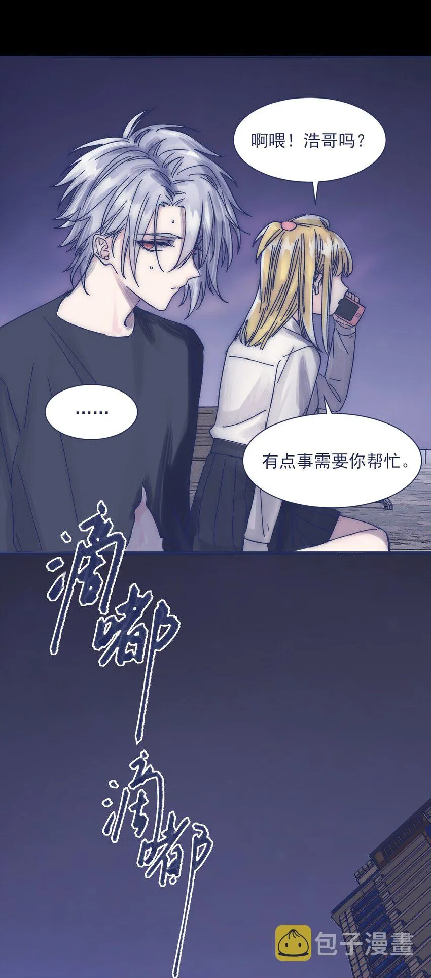 018 我要保护他 第54页