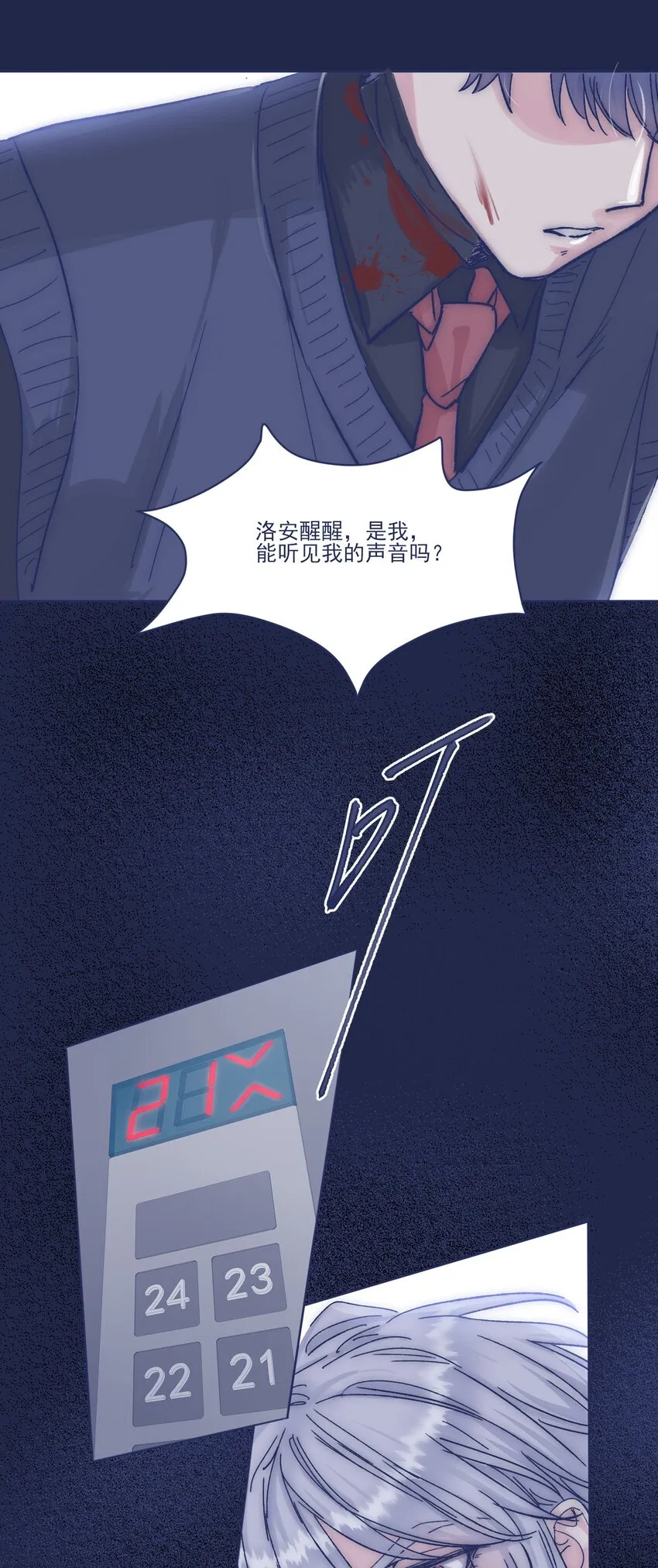 017 危机来临 第10页