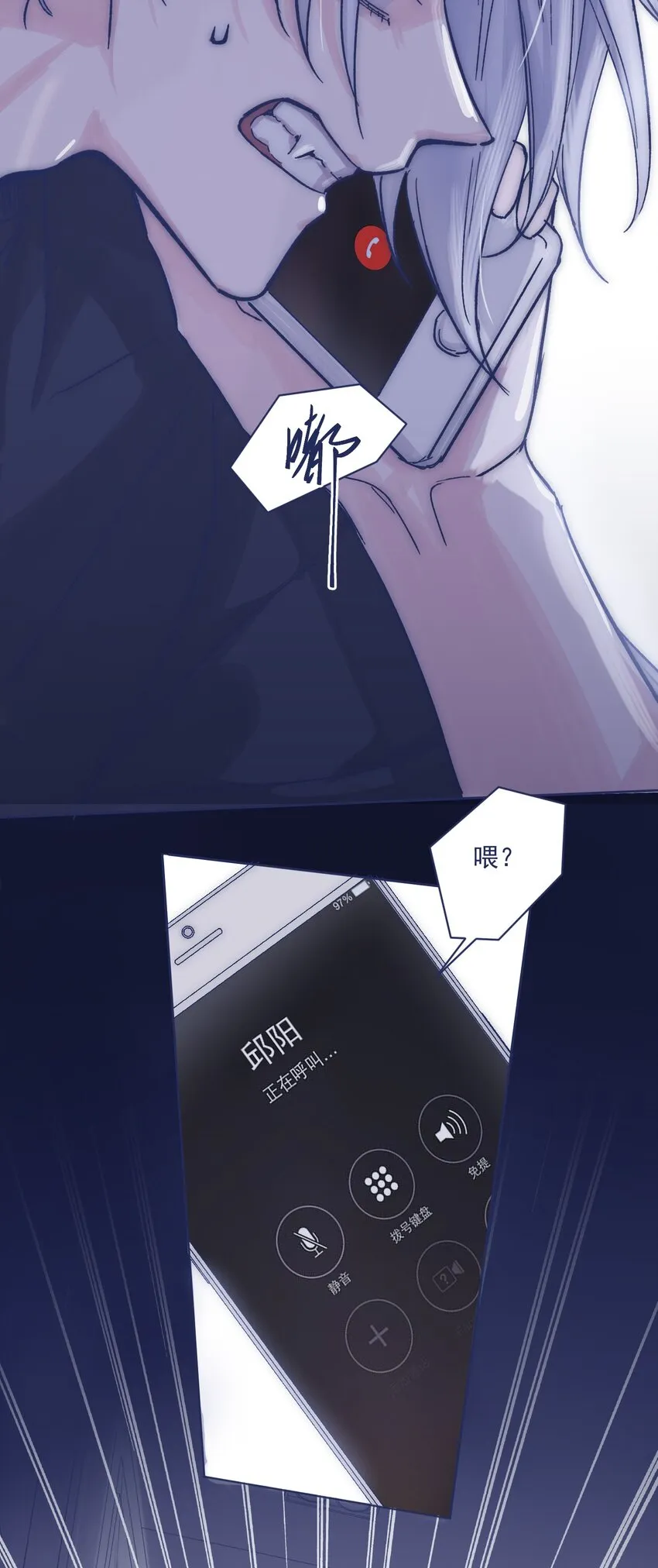 017 危机来临 第21页