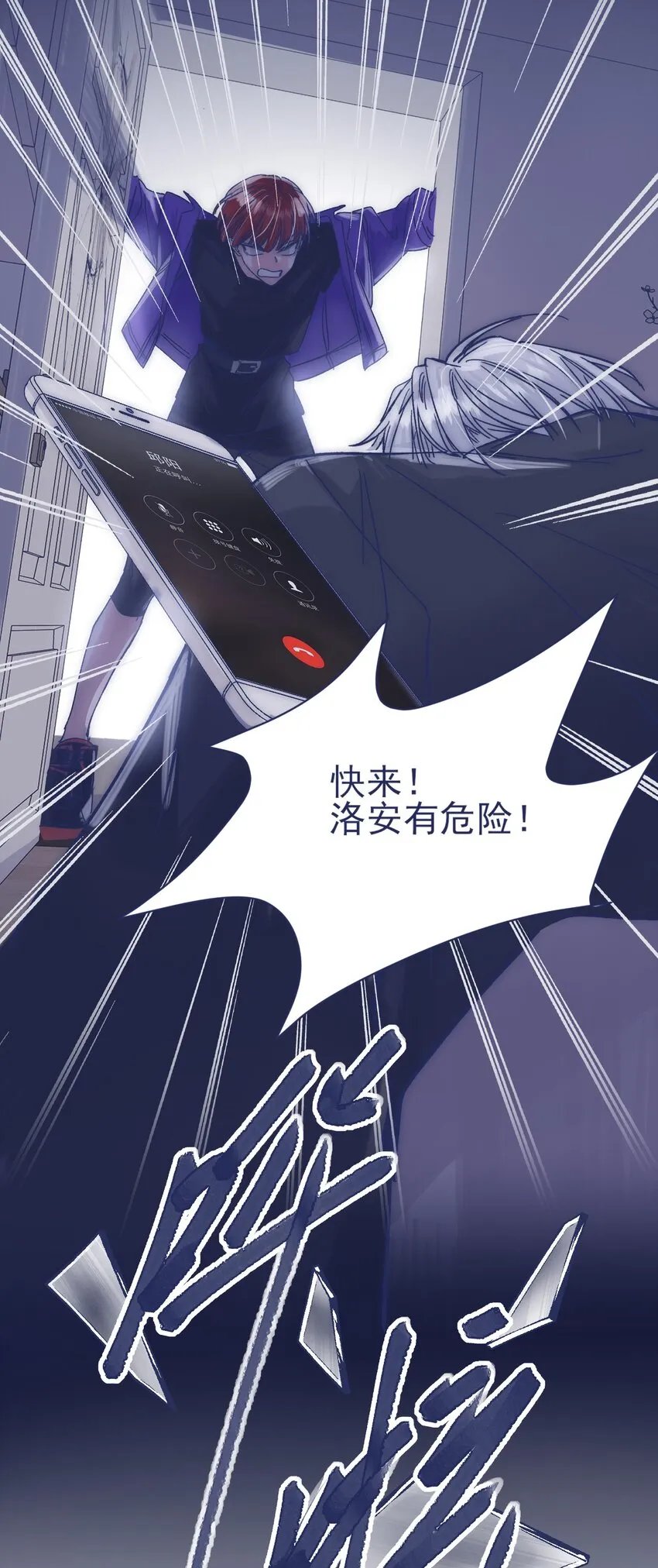 017 危机来临 第22页