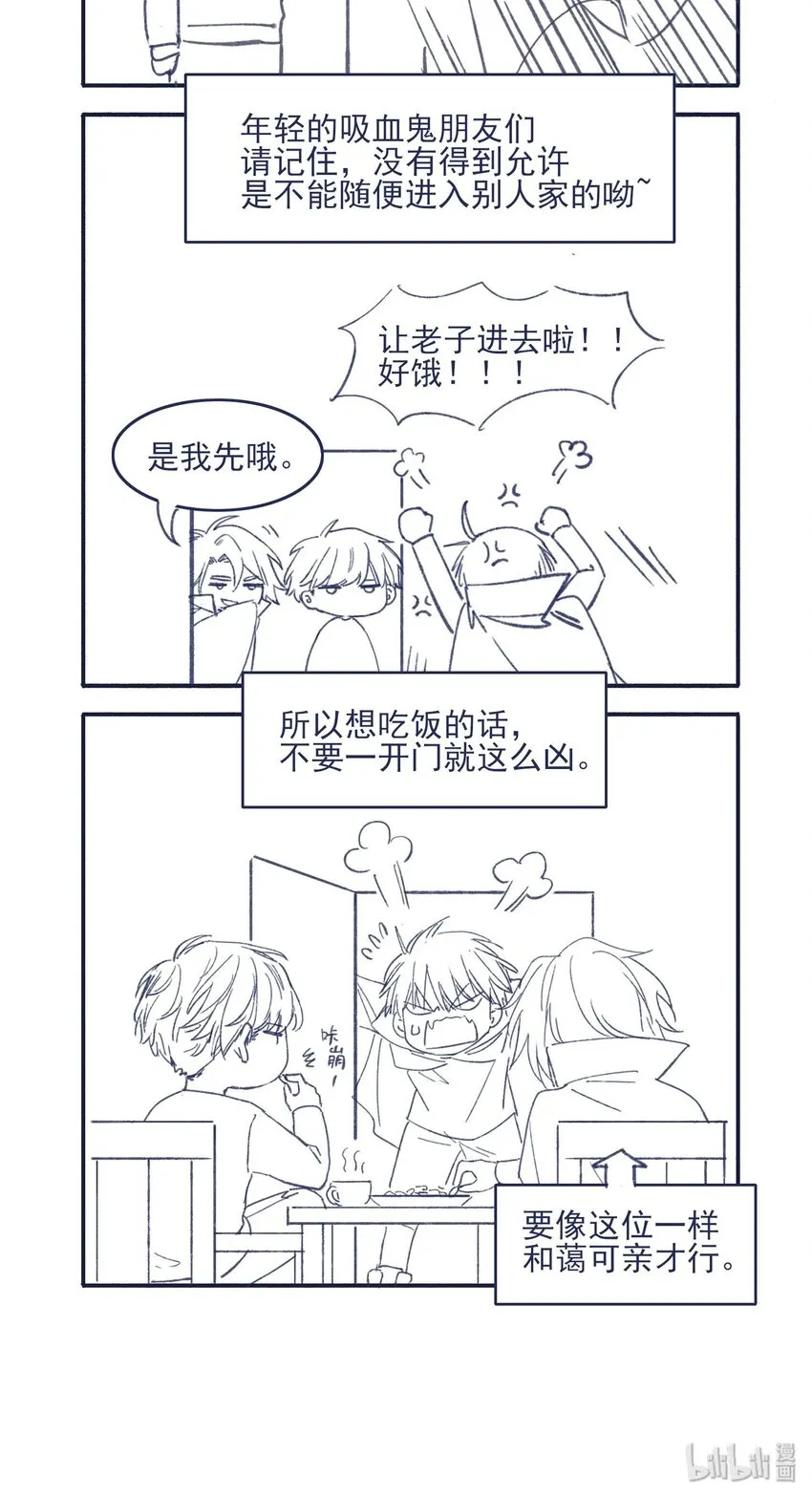 017 危机来临 第36页