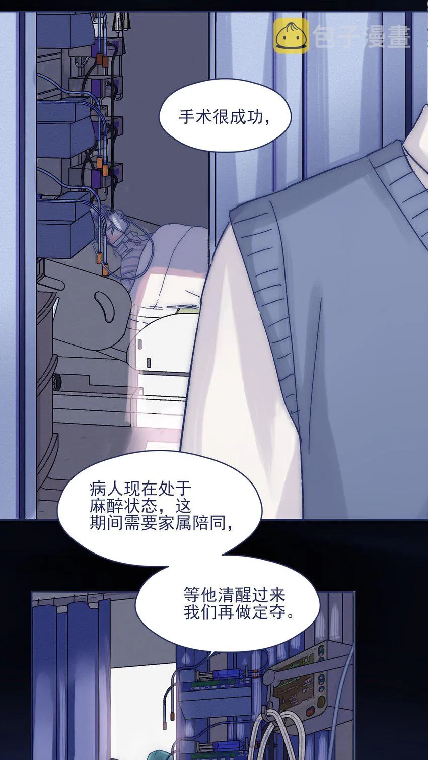 019 一波未平 第3页