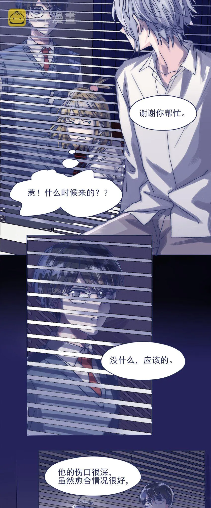 019 一波未平 第9页