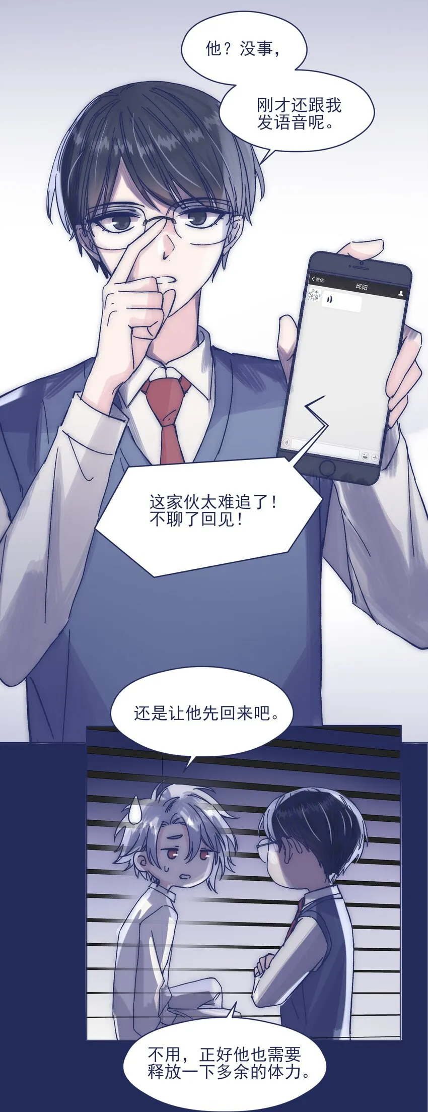 019 一波未平 第14页