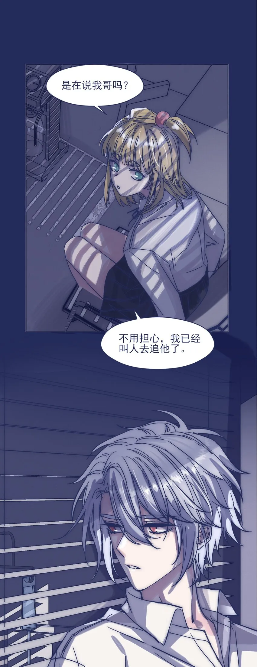 019 一波未平 第15页