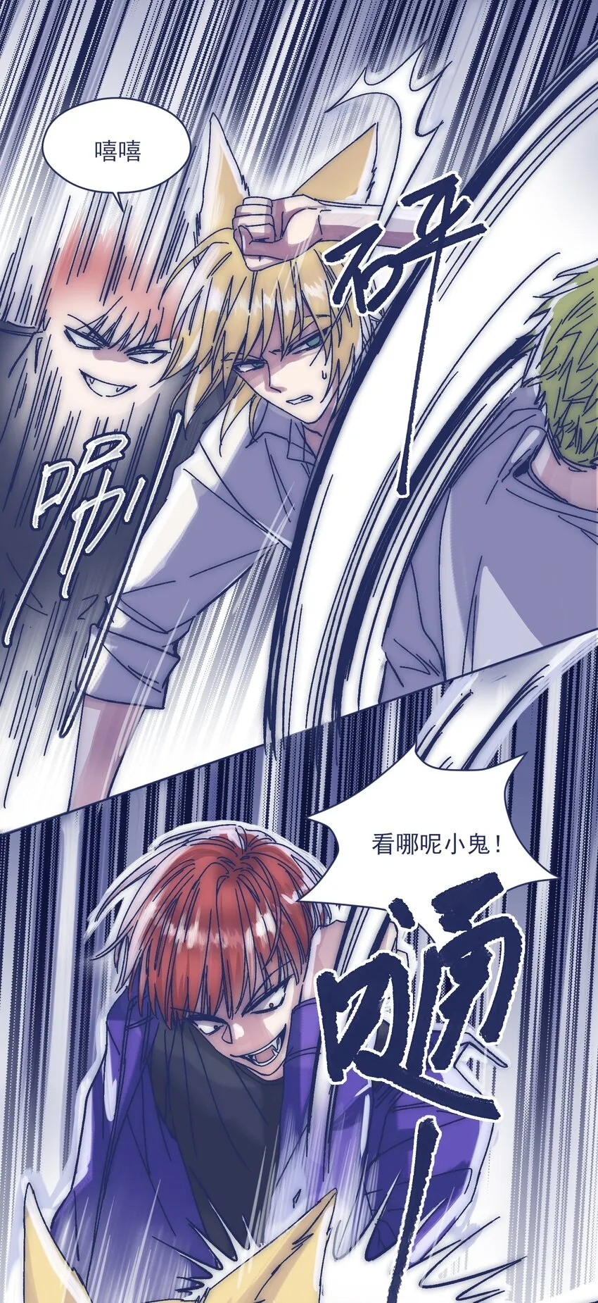 019 一波未平 第26页