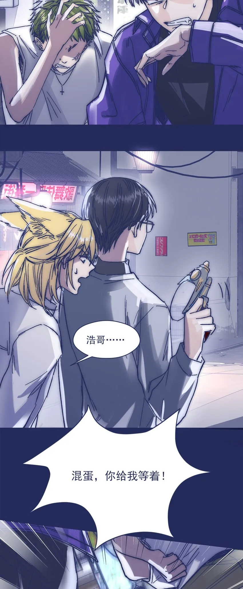 020 意外收获 第3页