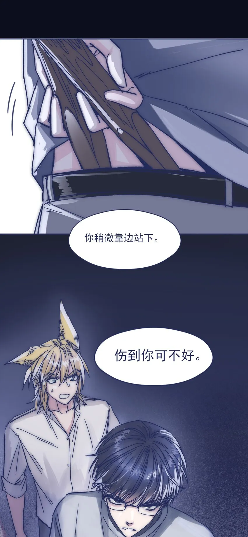 020 意外收获 第14页