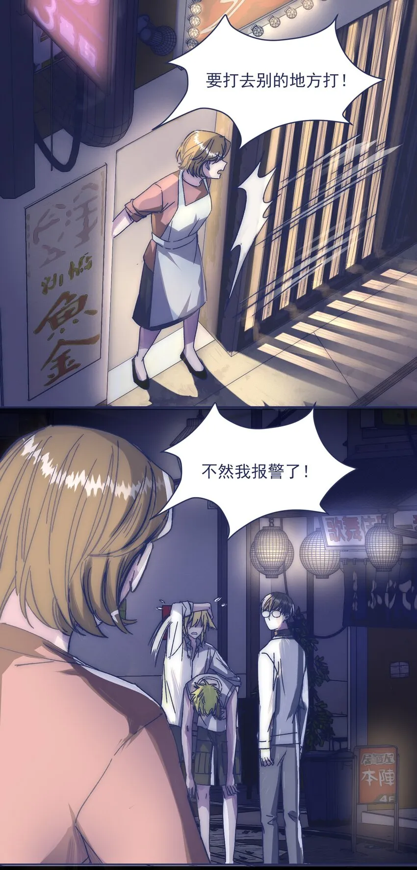 020 意外收获 第29页