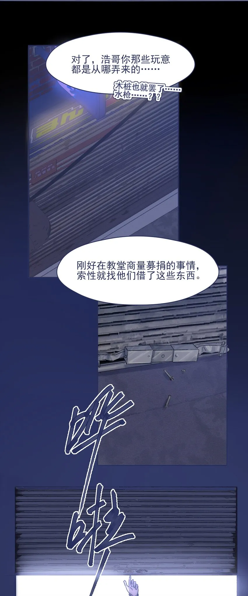 020 意外收获 第37页