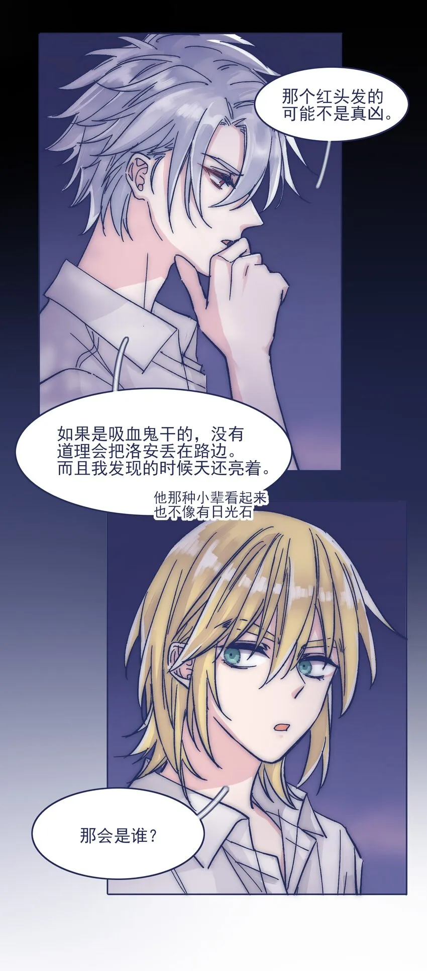 021 牵扯到他的事，无法冷静 第6页