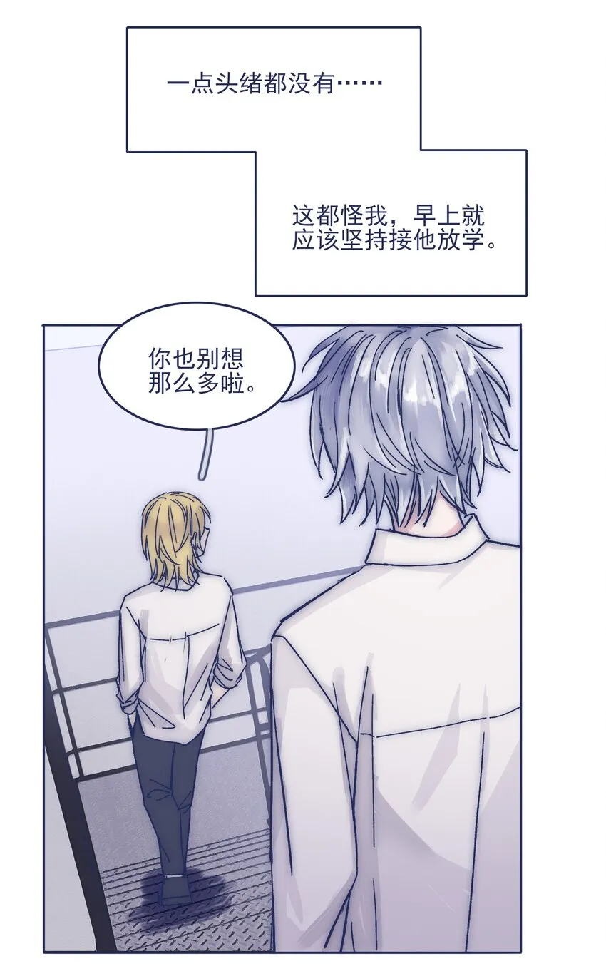 021 牵扯到他的事，无法冷静 第8页