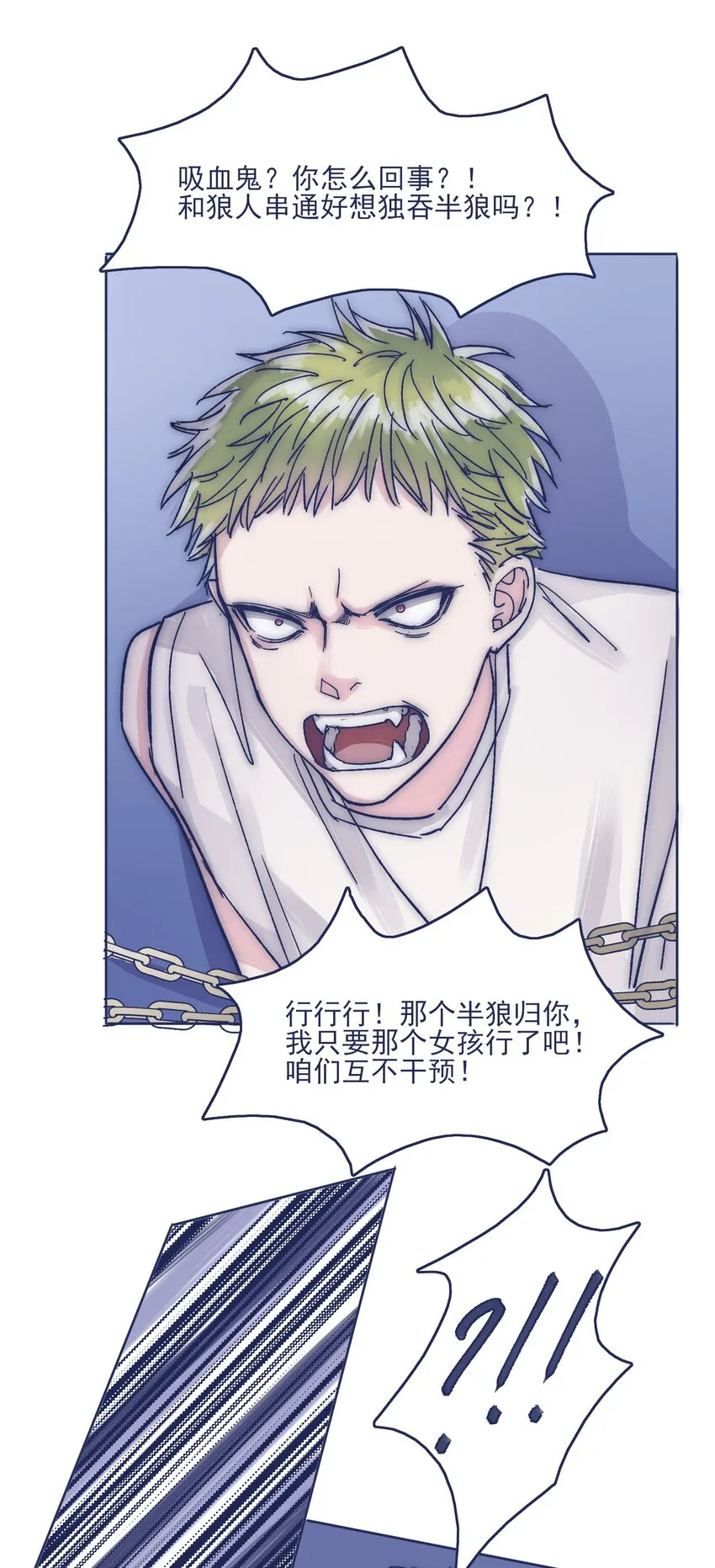 021 牵扯到他的事，无法冷静 第15页