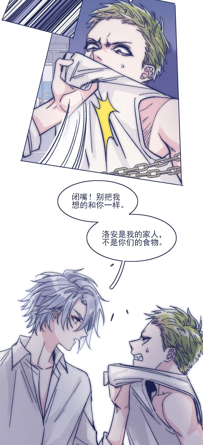 021 牵扯到他的事，无法冷静 第16页