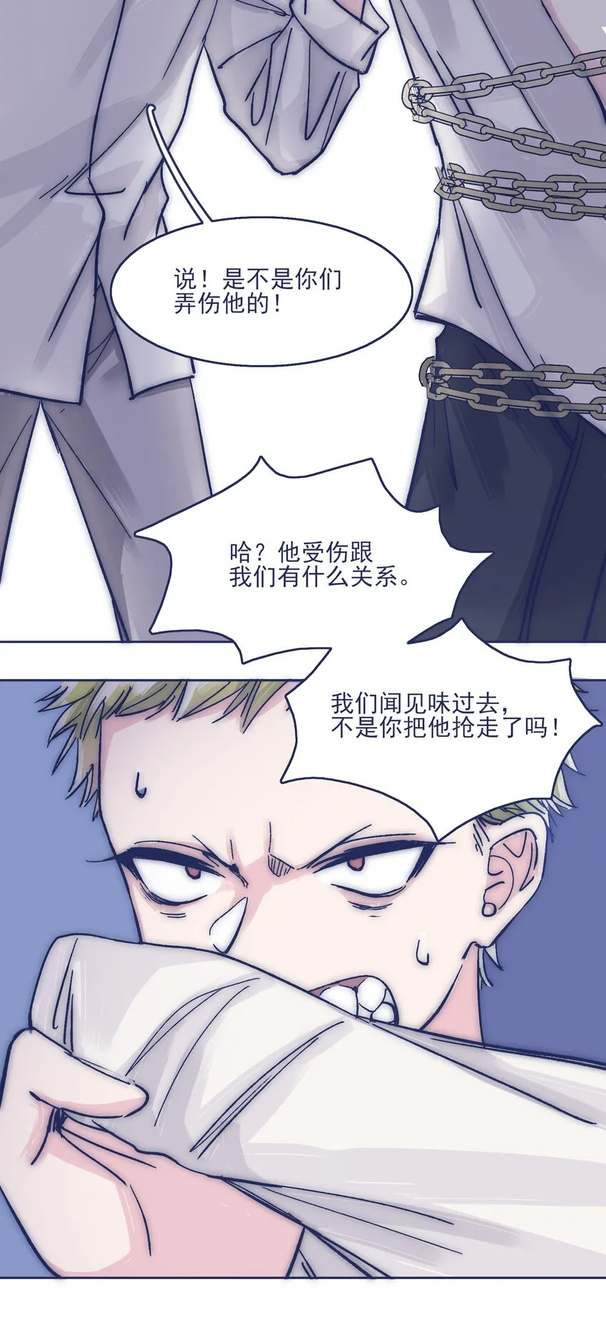 021 牵扯到他的事，无法冷静 第17页