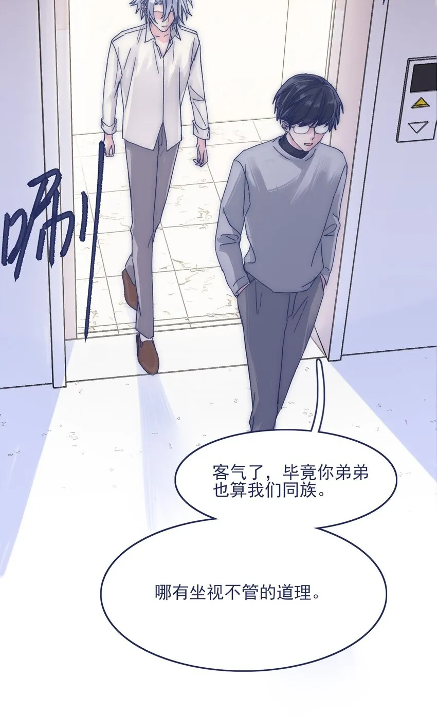 021 牵扯到他的事，无法冷静 第22页