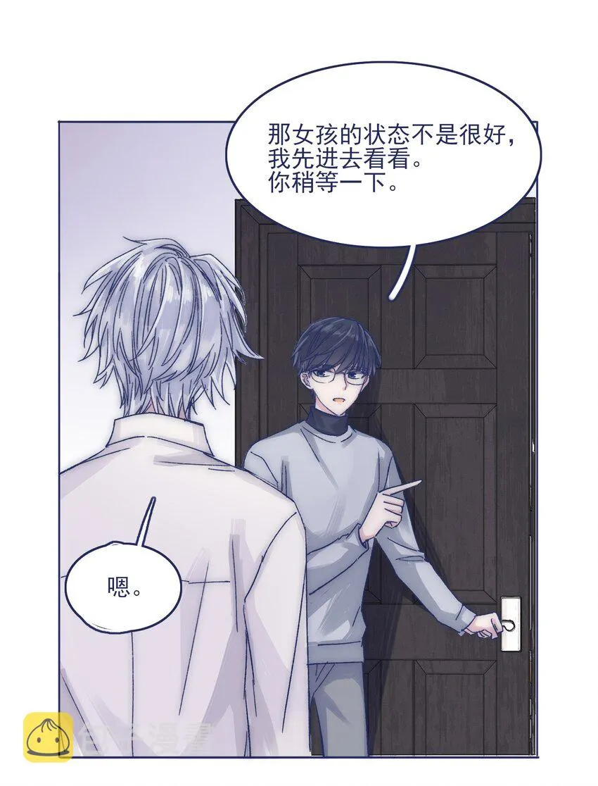 021 牵扯到他的事，无法冷静 第23页