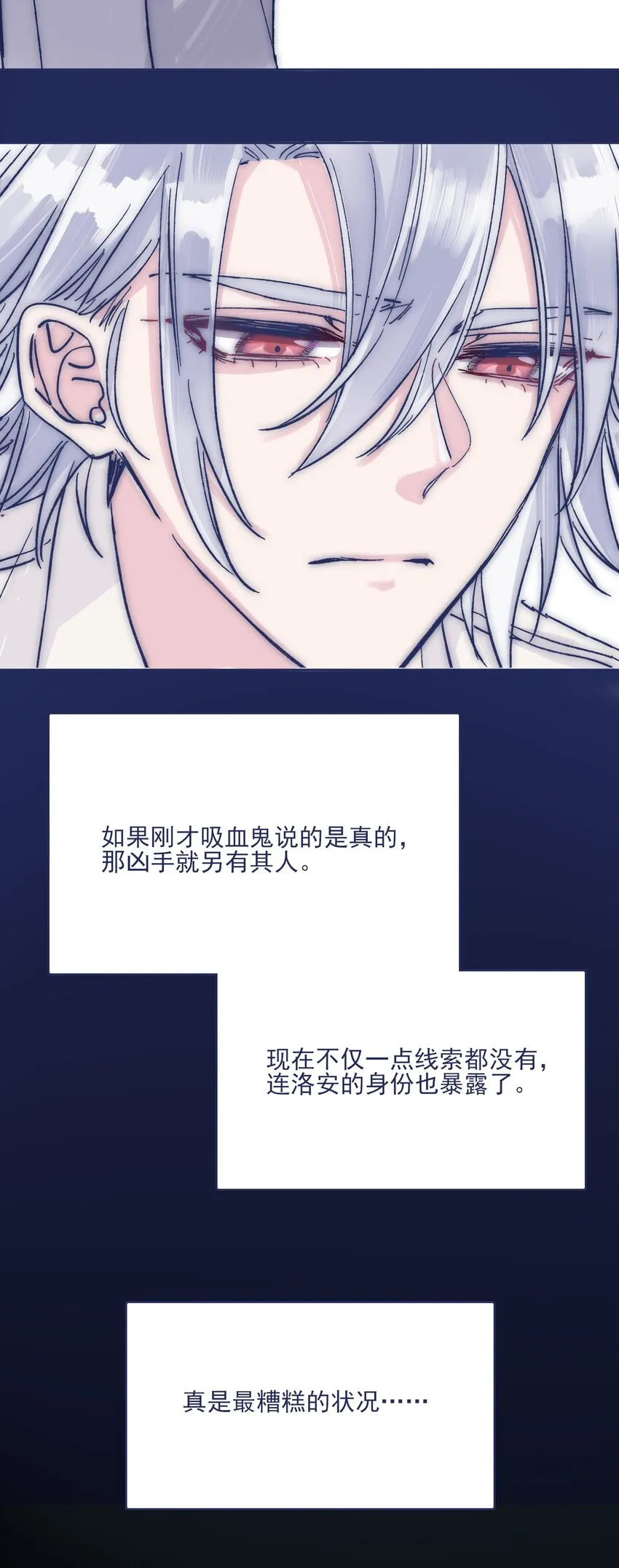 021 牵扯到他的事，无法冷静 第25页