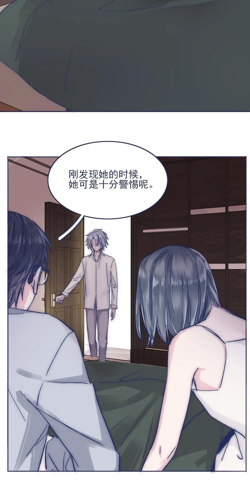 021 牵扯到他的事，无法冷静 第27页