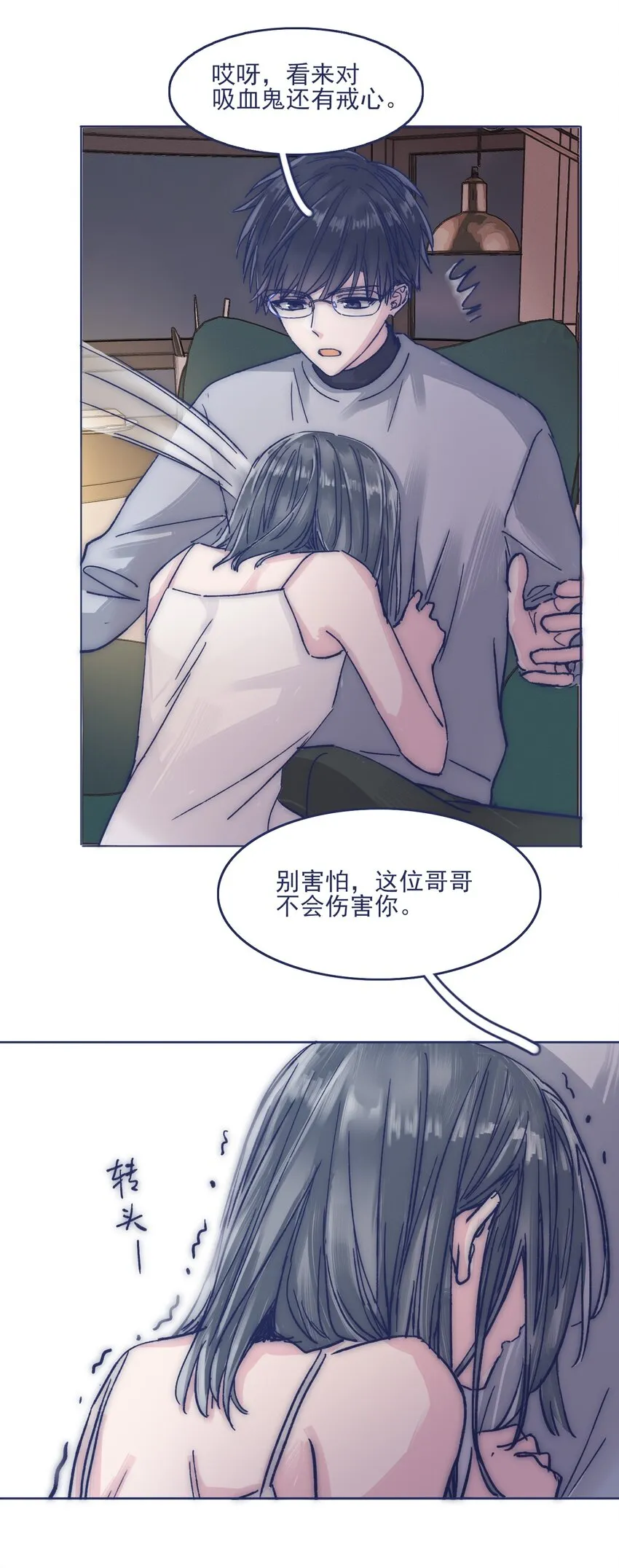 021 牵扯到他的事，无法冷静 第28页