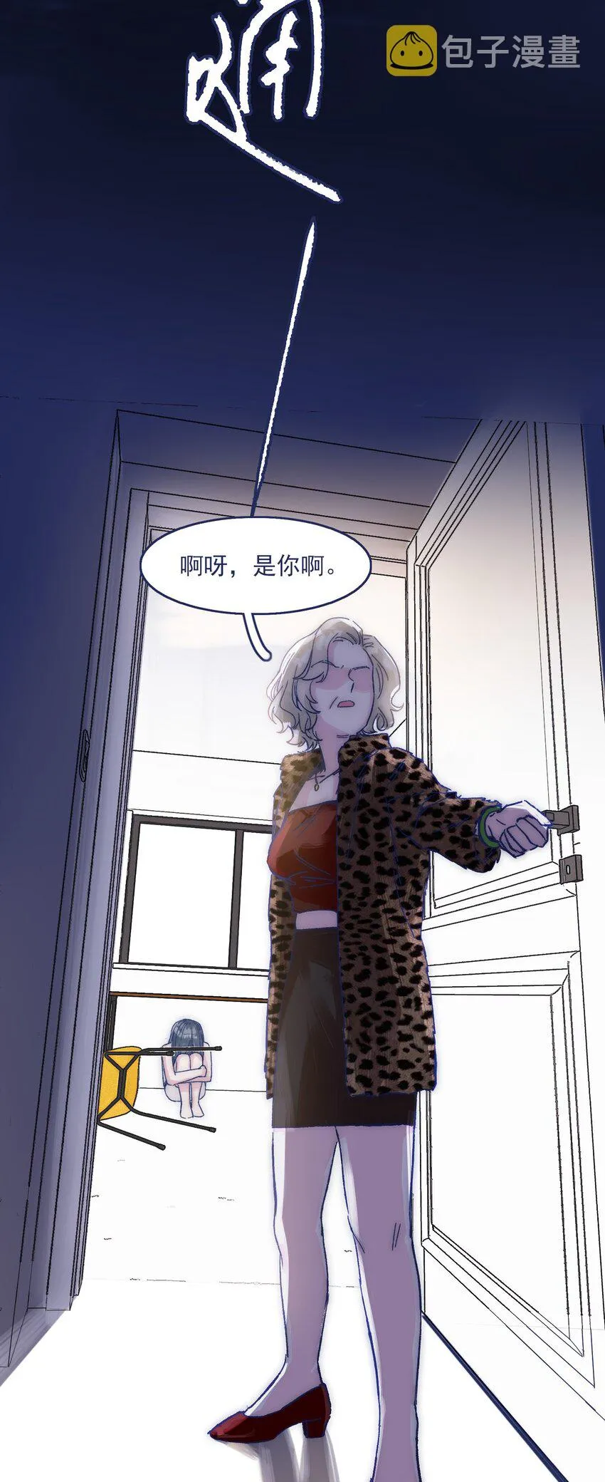 021 牵扯到他的事，无法冷静 第31页