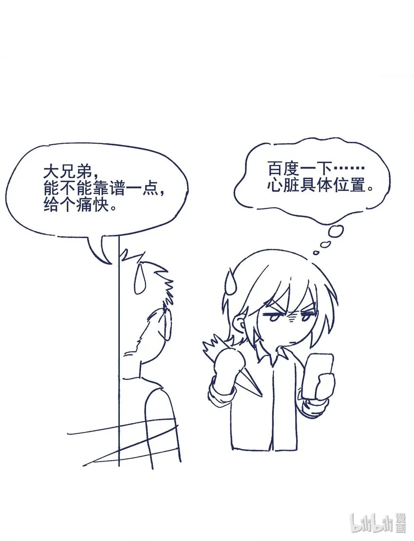021 牵扯到他的事，无法冷静 第44页