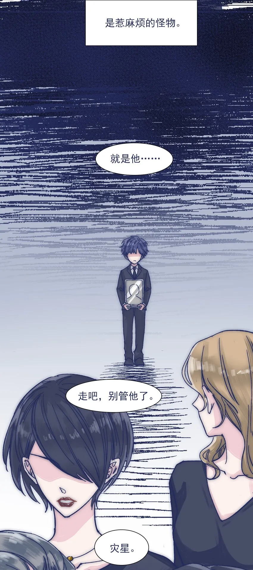022 我可以保护你 第6页