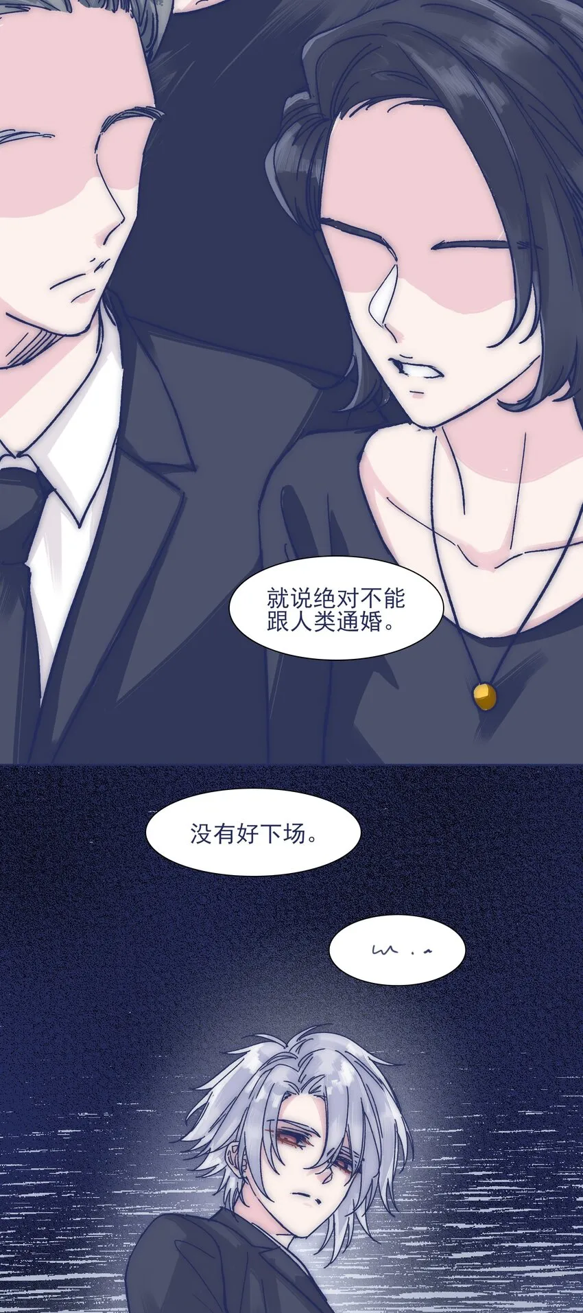 022 我可以保护你 第7页