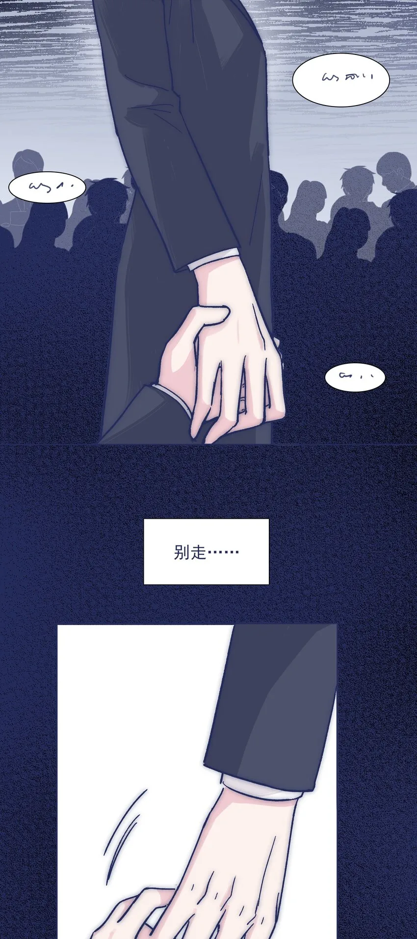 022 我可以保护你 第8页