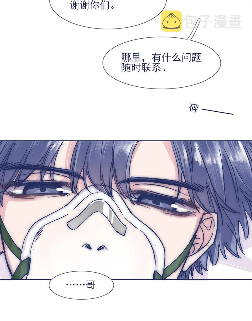 022 我可以保护你 第14页