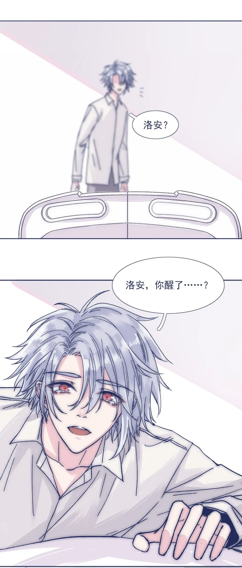 022 我可以保护你 第15页