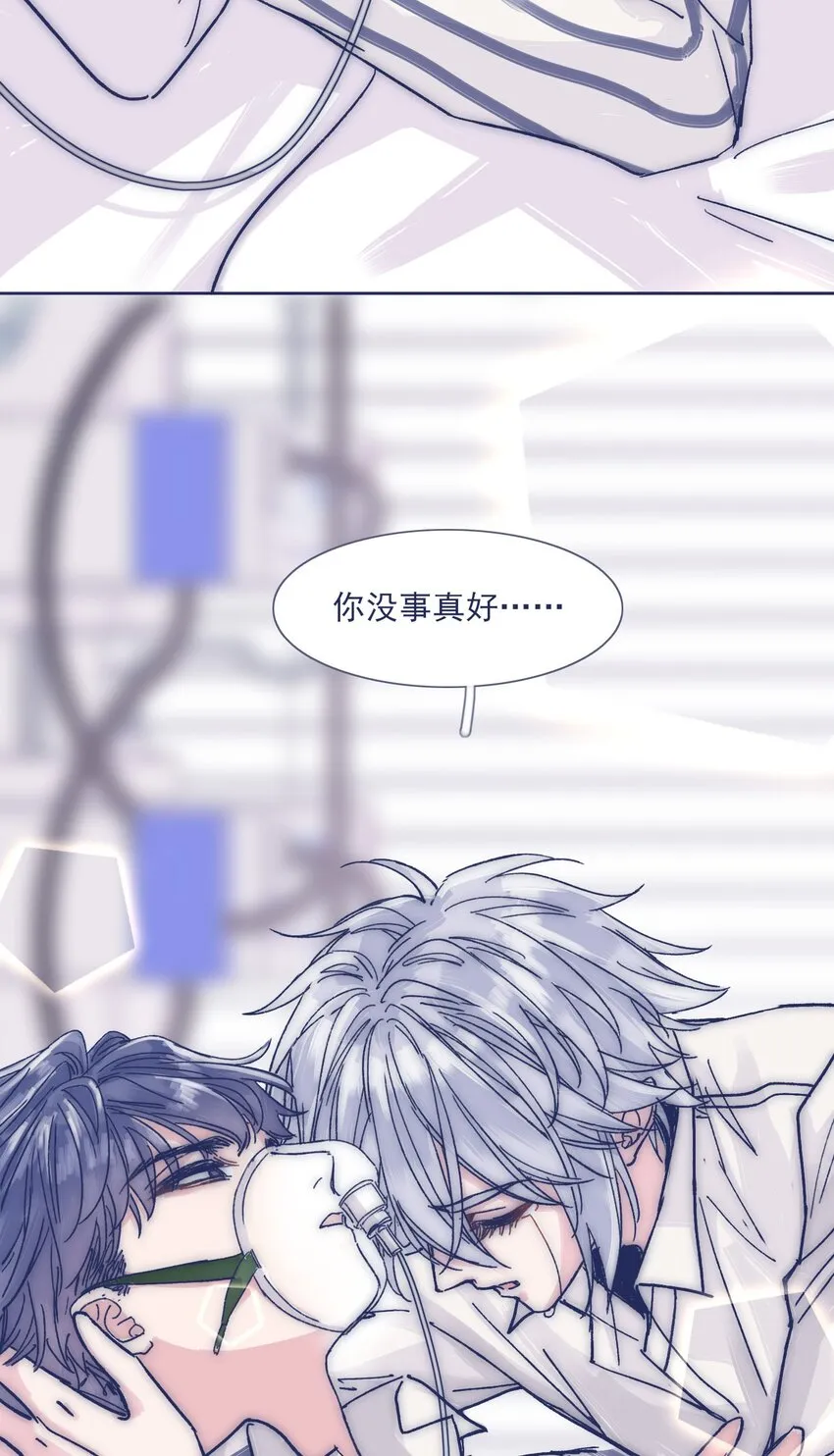 022 我可以保护你 第17页