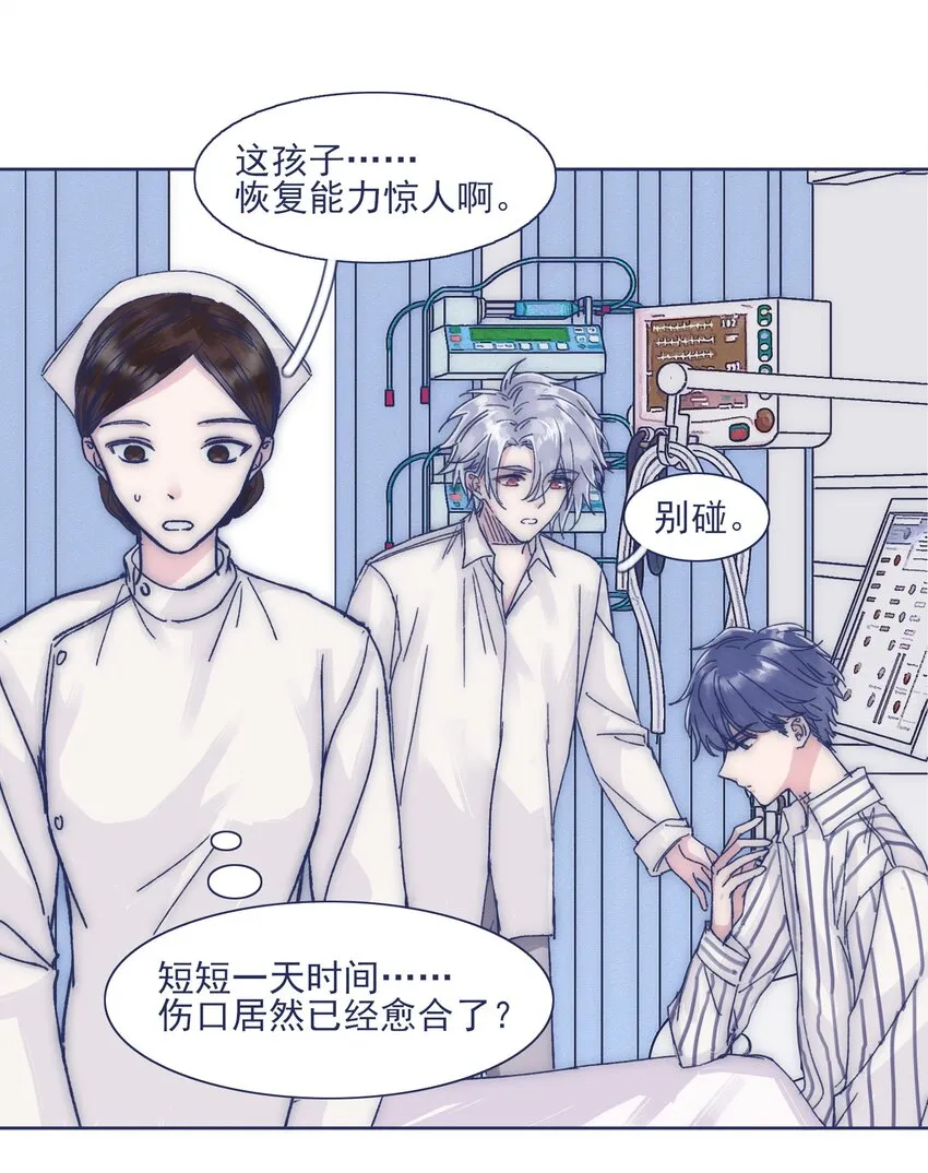 022 我可以保护你 第20页