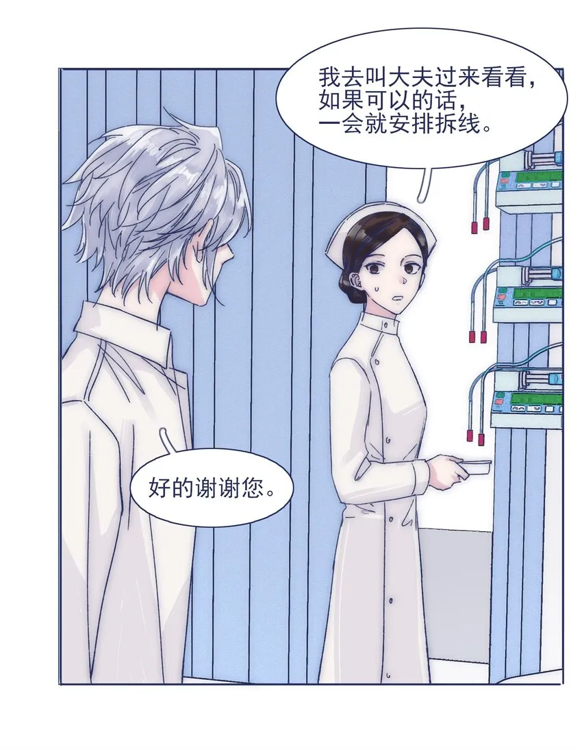 022 我可以保护你 第21页