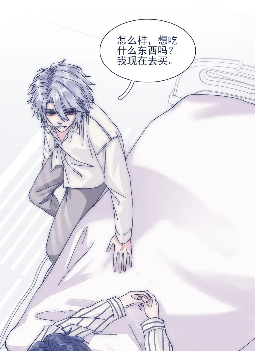 022 我可以保护你 第23页