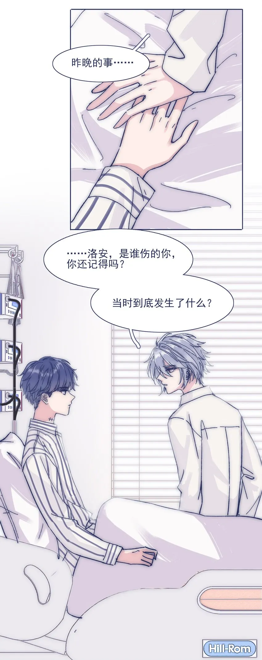 022 我可以保护你 第25页