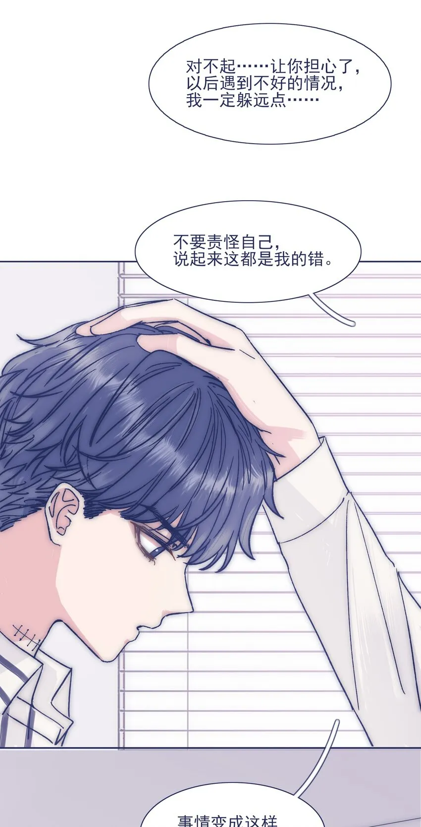 022 我可以保护你 第28页