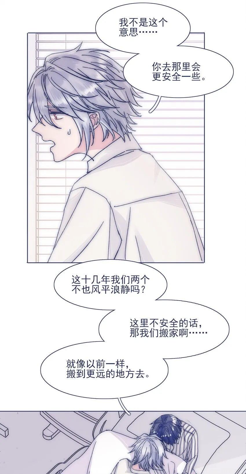 022 我可以保护你 第32页