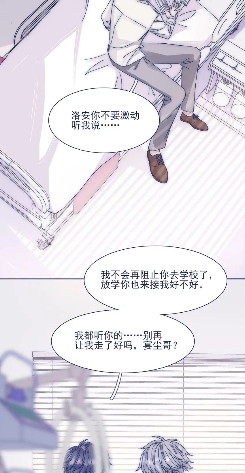 022 我可以保护你 第33页