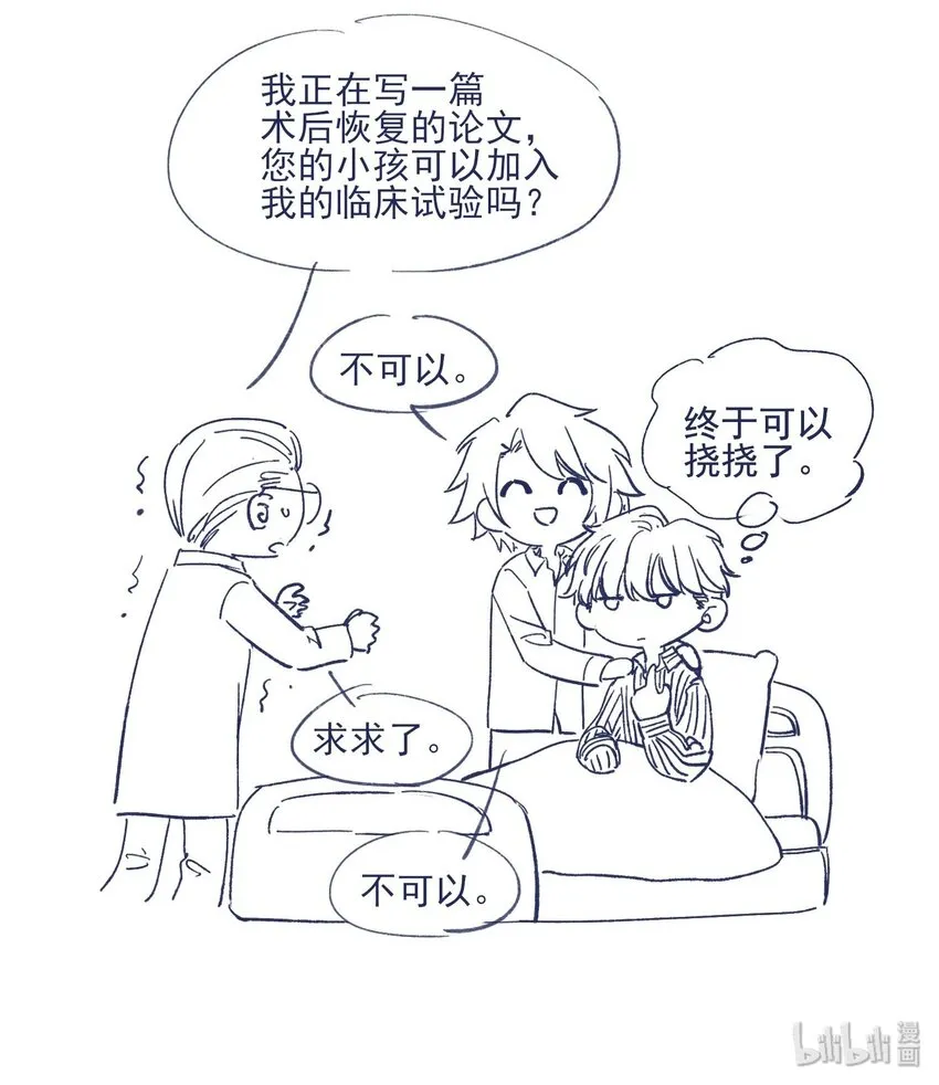 022 我可以保护你 第48页