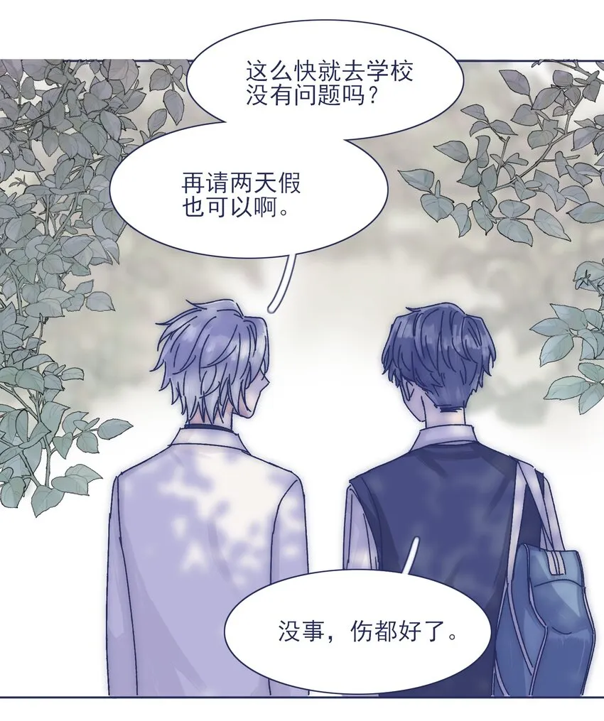 023 你怎么回事？！ 第3页