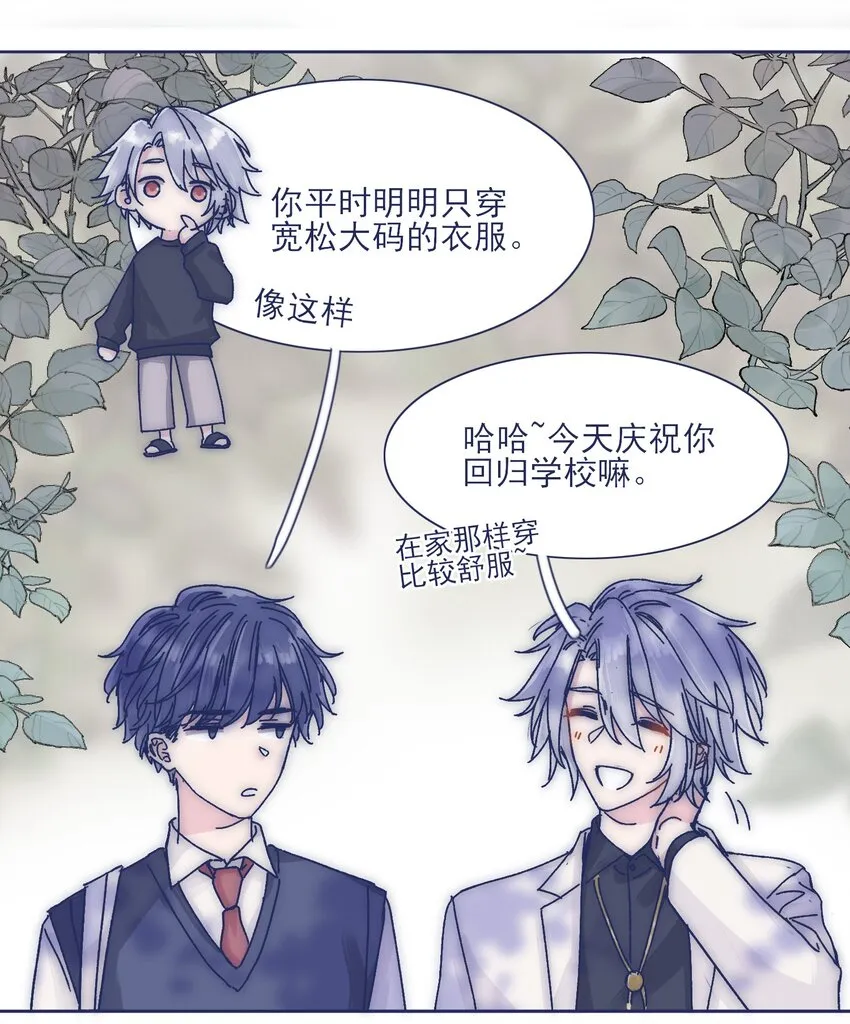 023 你怎么回事？！ 第6页