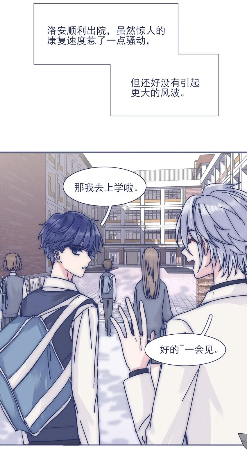 023 你怎么回事？！ 第7页